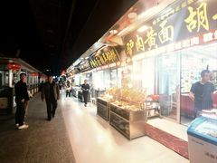 -沙州食驿·非遗小吃夜市