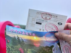 -妙峰山风景名胜区