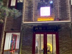 门面-捷信牛奶甜品世家(五道口店)