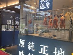 门面-味妙顺德厨房(绿地缤纷城店)