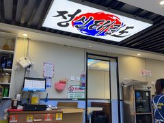 -长顺参鸡汤店(西塔总店)
