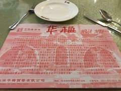 -华梅西餐厅(哈尔滨中央大街店)