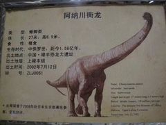 -世界恐龙谷景区