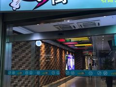 门面-烤路里·韩国品质自助烤肉(石路天虹4号店)