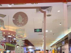 -喜家德虾仁水饺(青岛永旺东部店)