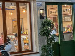 -阿山卓·野生菌火锅·纳西火塘烤肉