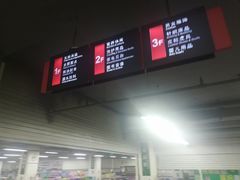 -北国超市(天河店)