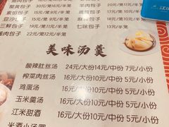 -得福包子馆