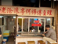 门面-大时代美食面馆