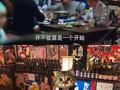 大堂-平成屋·午肴夜酒(四川北路店)