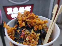 -黑色经典臭豆腐·湖南特产(坡子街店)