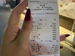 -俺的焼肉(銀座9丁目店)