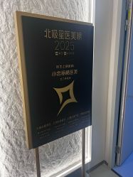 -小忠丽格医美