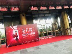 -成都艾特他整形外科医院