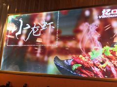 -忆口香龙虾(长沙直营二店)