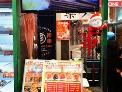 -乐乐姐超级土豆(荟聚店)