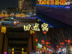 -云龙山