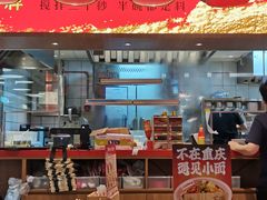 -遇见小面(凯德广场店)