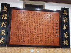 -万福兴(东中市店)