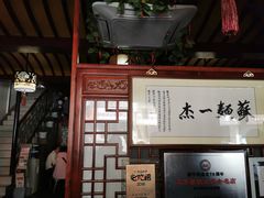 -同得兴 Since·1995 传统苏式面馆(嘉馀坊店)