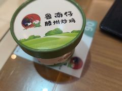 -鲁南仔·滕州炒鸡(经三路店)