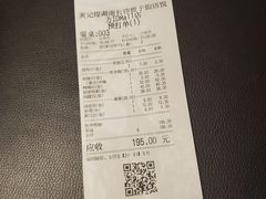 账单-黄记煌三汁焖锅(悦方IDmall店)