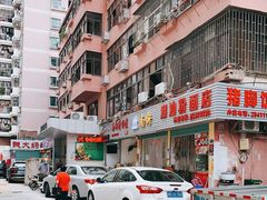 -南街清补凉(黄贝岭店)