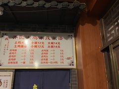 门面-齐记土鸡米线