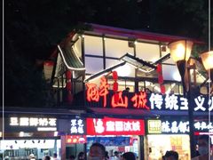 -八一路好吃街(雨田商务大厦店)