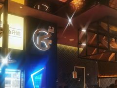 -烤匠麻辣烤鱼(环球中心店)