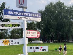 -长春北湖公园