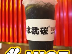 -核桃碳烤肉馆(深圳首店)