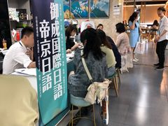 -帝京日语(春熙路旗舰校区)