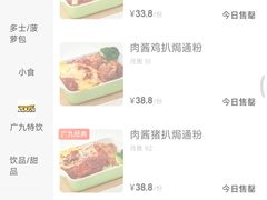 -广九餐室(陈家祠扬韬广场店)