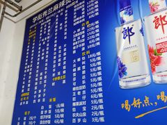 -学街秀兰麻辣烫