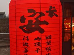 -西安城墙·碑林历史文化景区