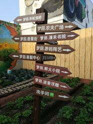 -梦田都市农场(银泰城店)