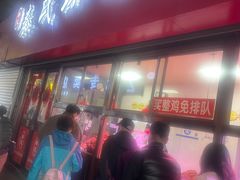-秦氏环球炸鸡(解放北路店)