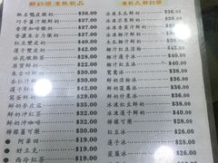 菜单-义顺牛奶公司(庇利金街店)