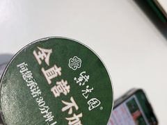 -紫光园(创始店)