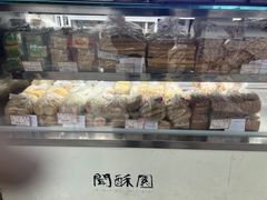 -闻酥园(青羊区文殊坊店)