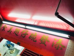 -添發碗仔翅美食