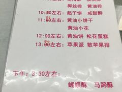 菜单-中关村茶点