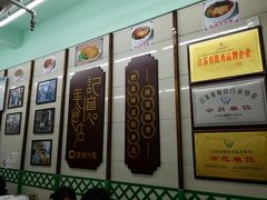 -清真蒋有记(老门东店)