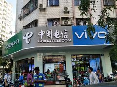 -中国电信(解放三路营业厅)