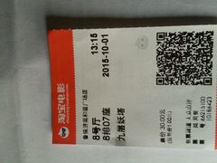 -山文星辉影城(济南和谐广场店)