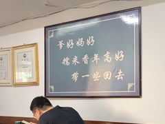 -糯米香(长江路店)