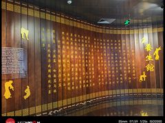 -广东中医药博物馆