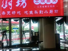 门面-老海陵·泰州菜(图书馆店)