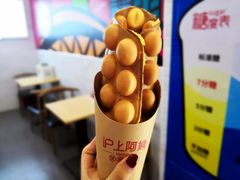 原味鸡蛋仔-沪上阿姨·精选茶饮(惠山万达店)